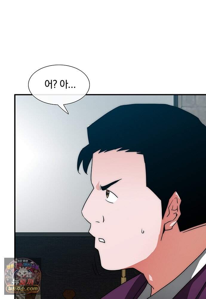 은퇴한 킬러는 힐링하고 싶다 3화 14