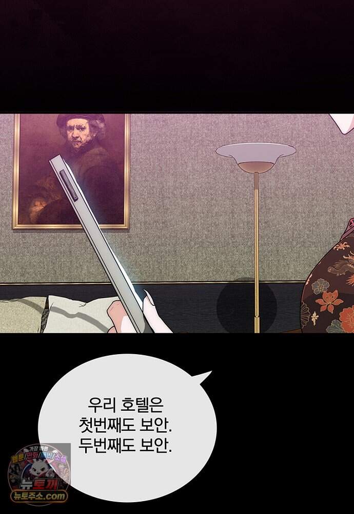 은퇴한 킬러는 힐링하고 싶다 3화 18