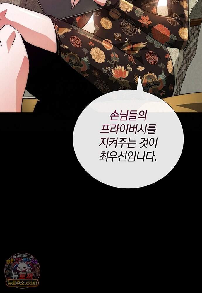 은퇴한 킬러는 힐링하고 싶다 3화 20