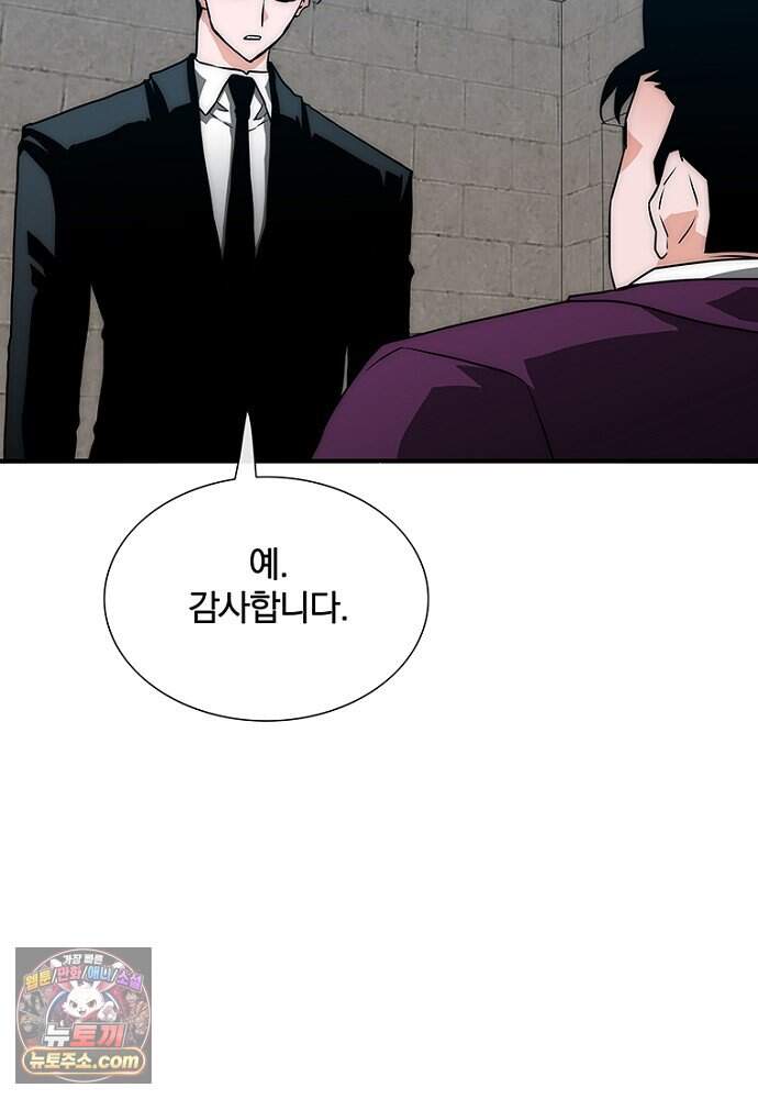 은퇴한 킬러는 힐링하고 싶다 3화 25