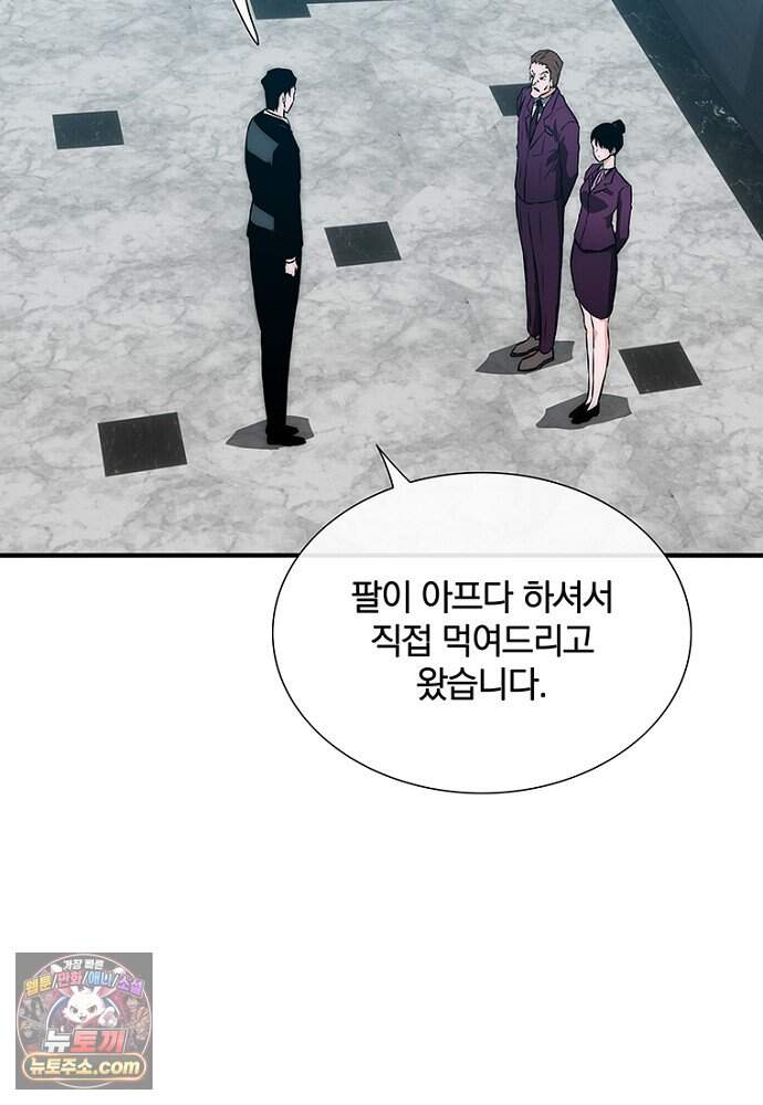 은퇴한 킬러는 힐링하고 싶다 3화 28