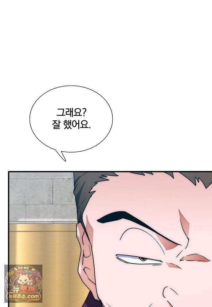 은퇴한 킬러는 힐링하고 싶다 3화 29