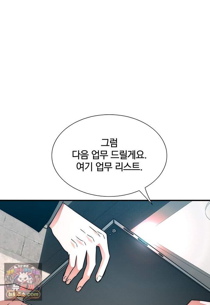 은퇴한 킬러는 힐링하고 싶다 3화 31