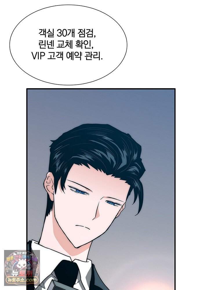 은퇴한 킬러는 힐링하고 싶다 3화 33