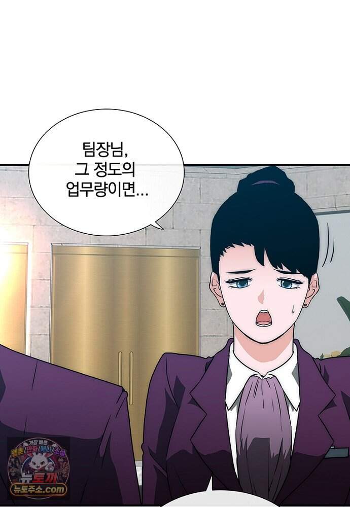 은퇴한 킬러는 힐링하고 싶다 3화 36