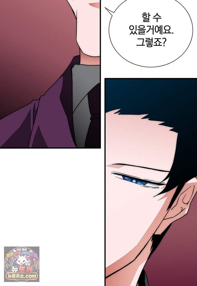 은퇴한 킬러는 힐링하고 싶다 3화 39