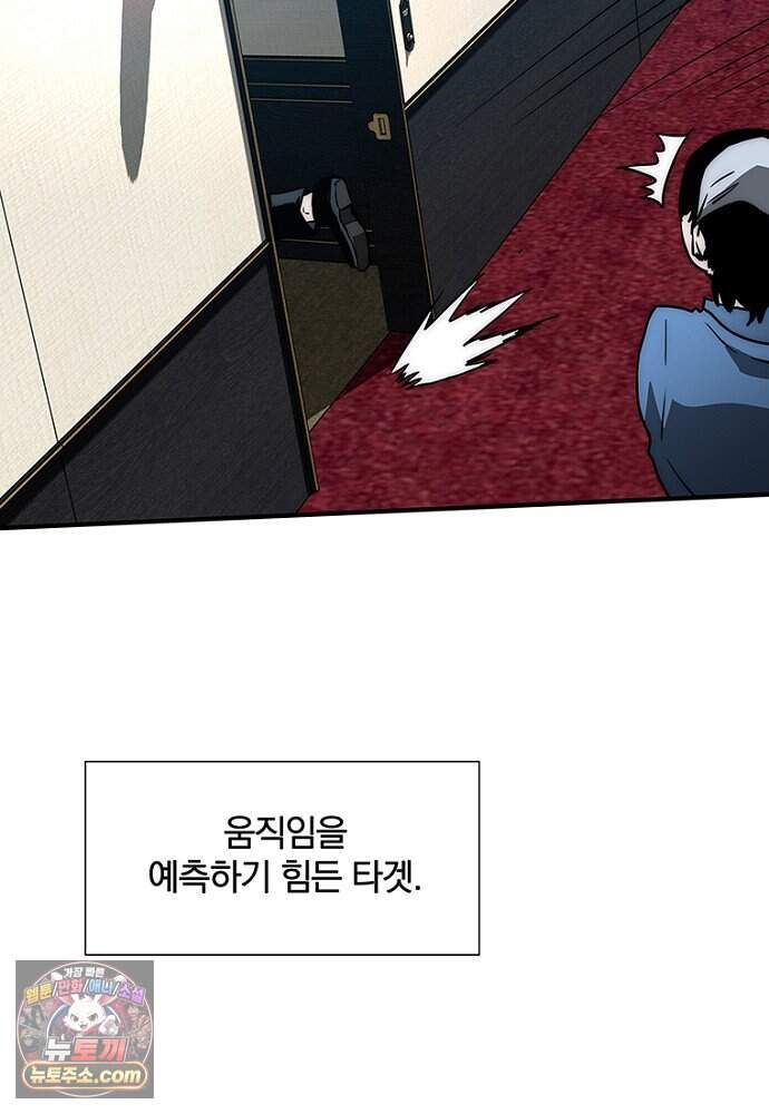 은퇴한 킬러는 힐링하고 싶다 3화 46