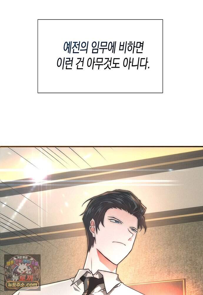 은퇴한 킬러는 힐링하고 싶다 3화 54