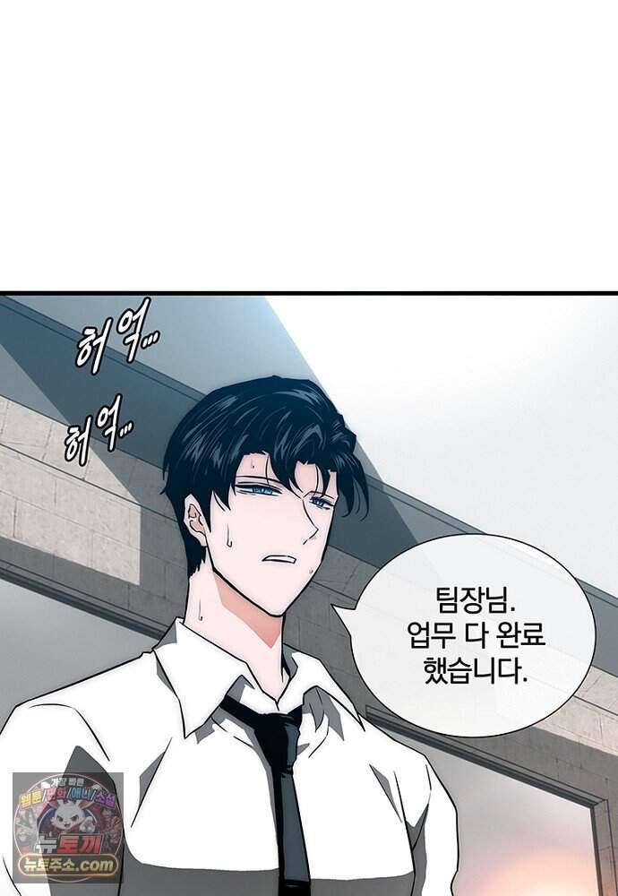 은퇴한 킬러는 힐링하고 싶다 3화 58