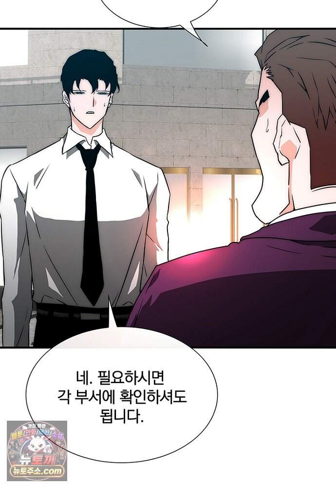 은퇴한 킬러는 힐링하고 싶다 3화 64