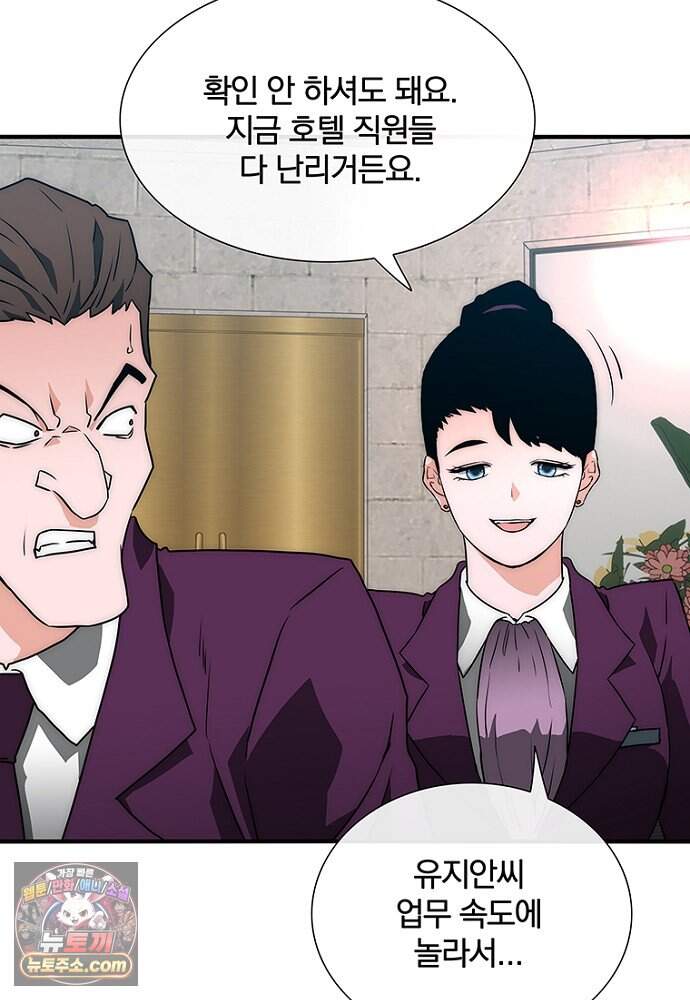 은퇴한 킬러는 힐링하고 싶다 3화 66