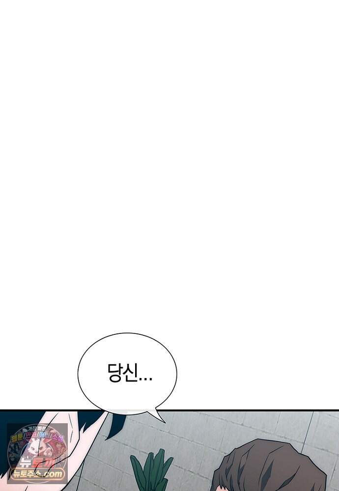 은퇴한 킬러는 힐링하고 싶다 3화 71