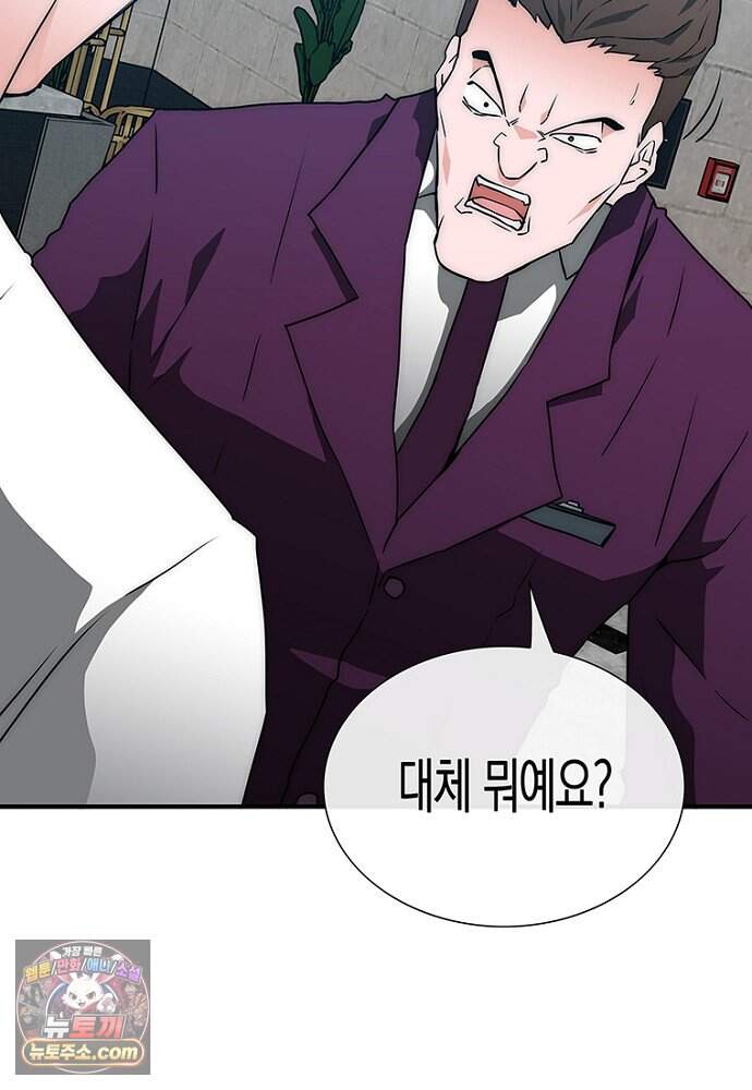 은퇴한 킬러는 힐링하고 싶다 3화 72