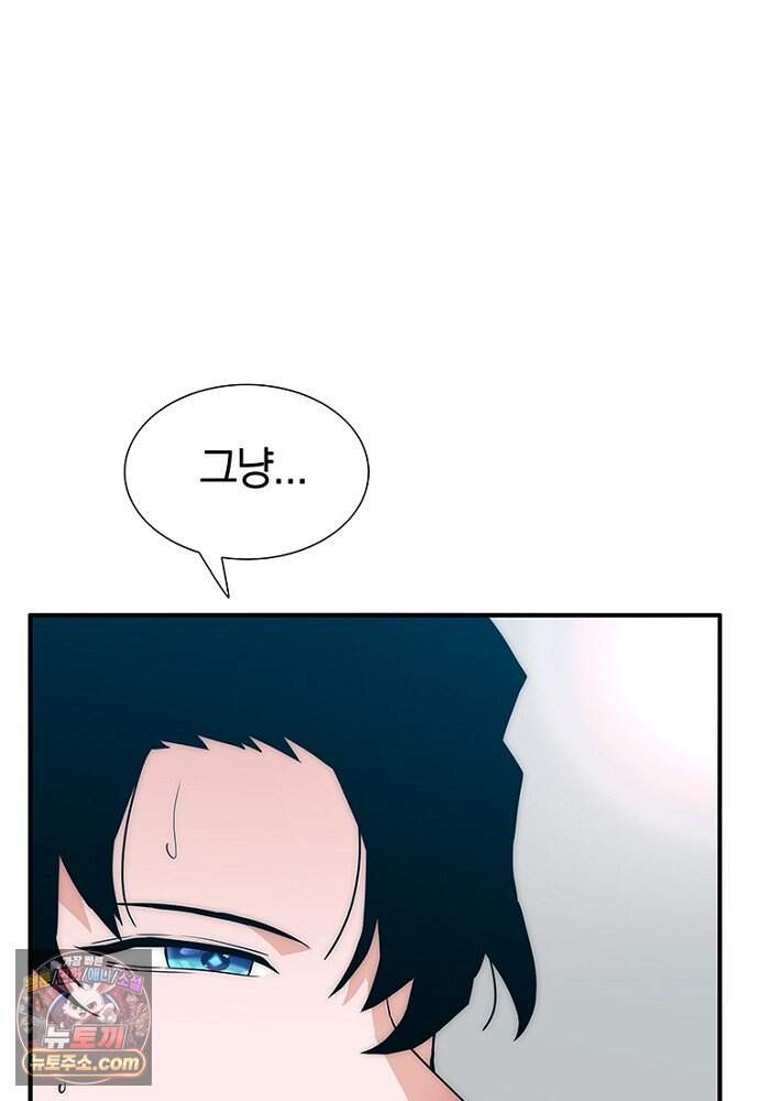 은퇴한 킬러는 힐링하고 싶다 3화 73
