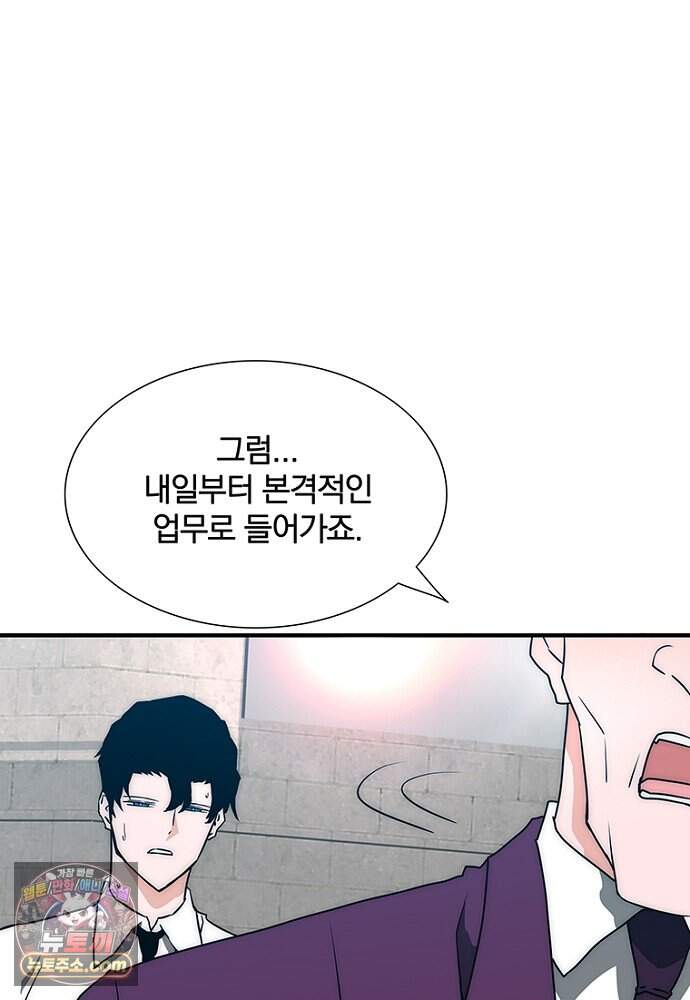 은퇴한 킬러는 힐링하고 싶다 3화 79