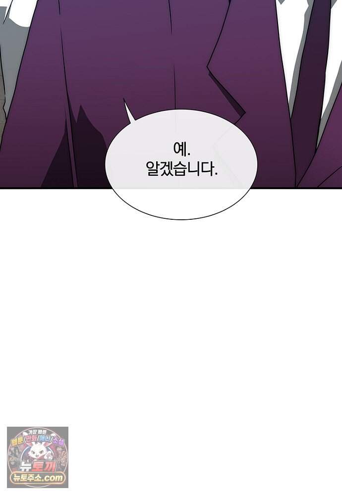 은퇴한 킬러는 힐링하고 싶다 3화 80
