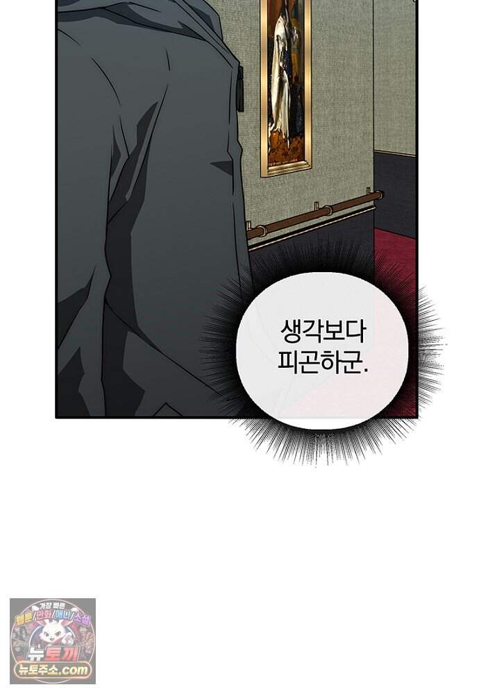 은퇴한 킬러는 힐링하고 싶다 3화 87