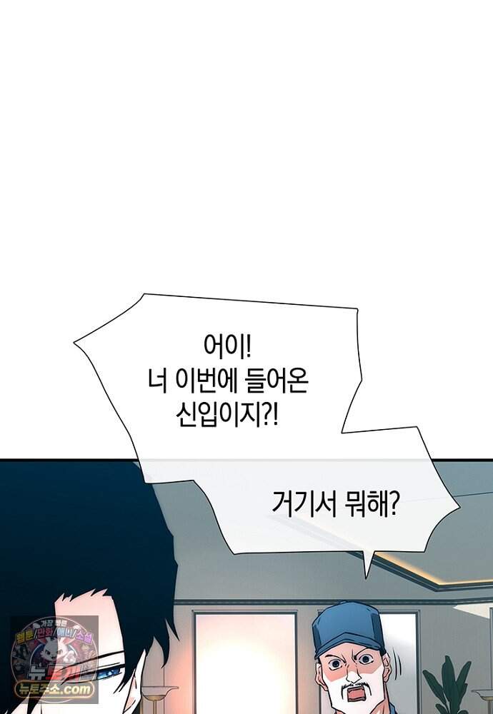 은퇴한 킬러는 힐링하고 싶다 3화 96