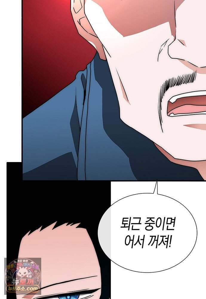 은퇴한 킬러는 힐링하고 싶다 3화 101