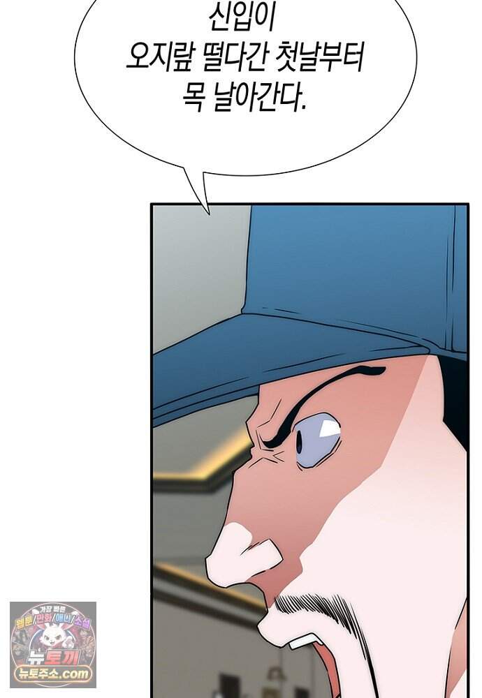 은퇴한 킬러는 힐링하고 싶다 3화 103