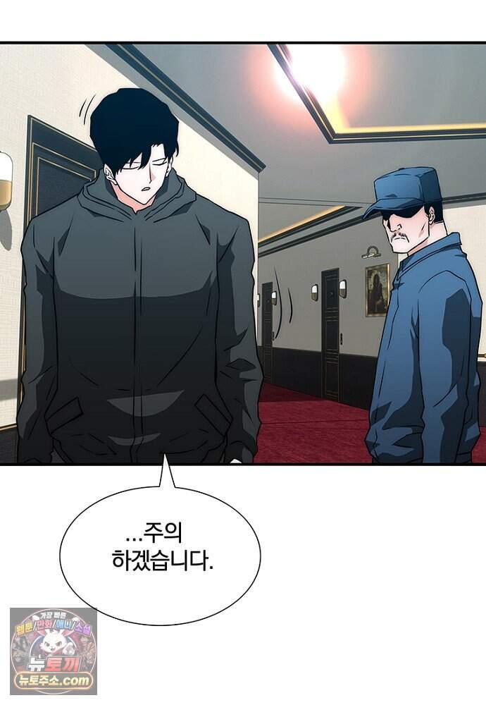 은퇴한 킬러는 힐링하고 싶다 3화 106