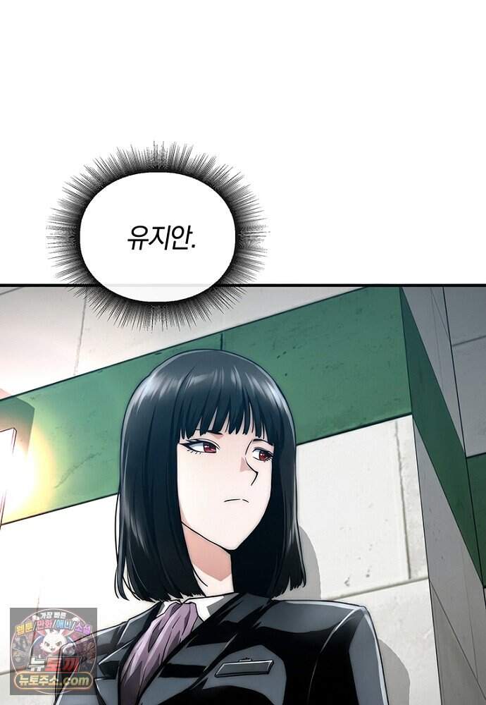 은퇴한 킬러는 힐링하고 싶다 3화 115