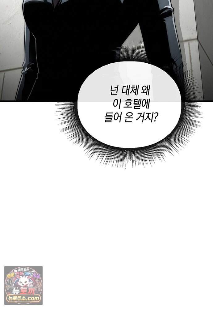 은퇴한 킬러는 힐링하고 싶다 3화 116