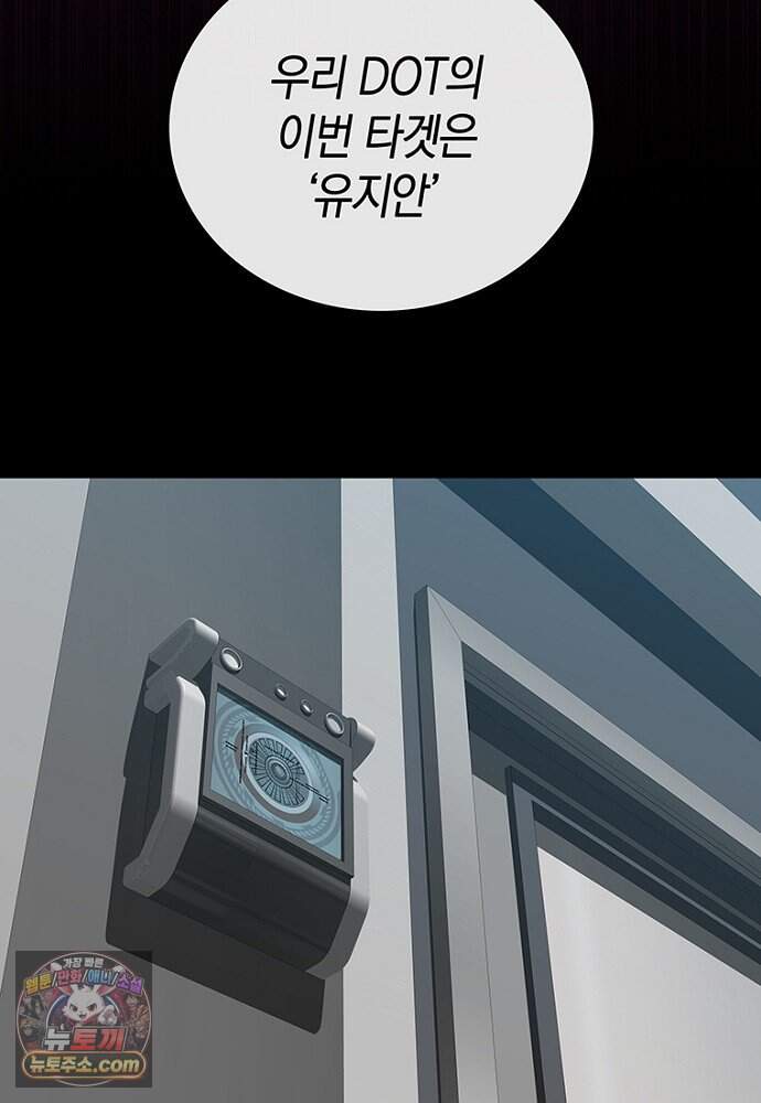 은퇴한 킬러는 힐링하고 싶다 3화 119