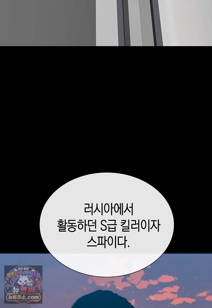 은퇴한 킬러는 힐링하고 싶다 3화 120