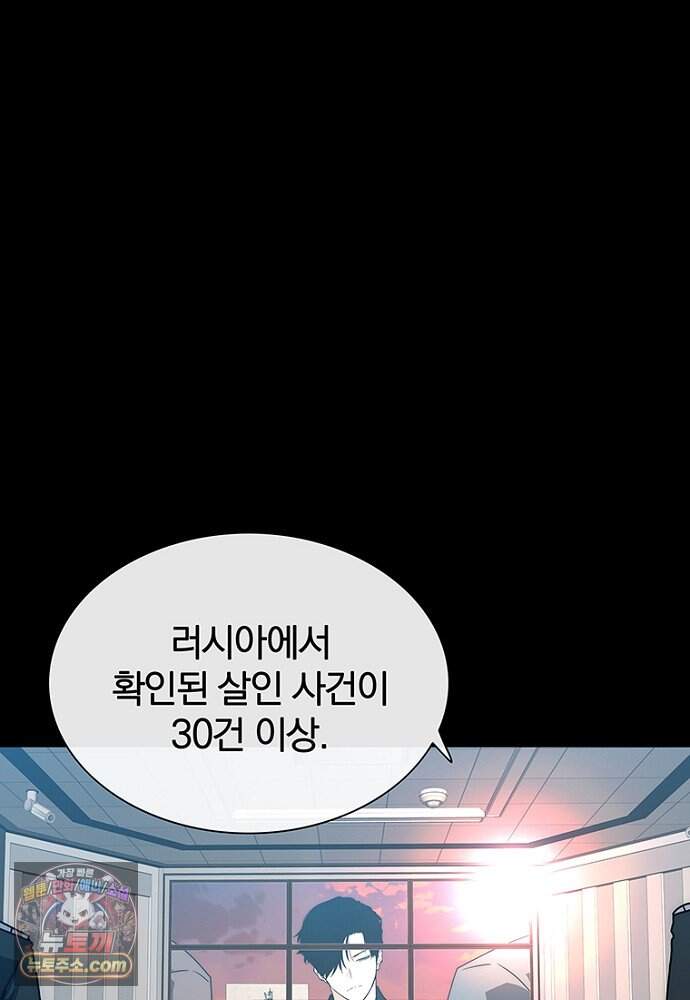 은퇴한 킬러는 힐링하고 싶다 3화 122