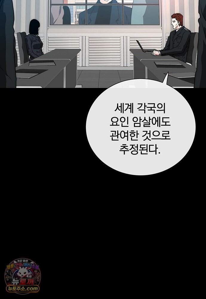 은퇴한 킬러는 힐링하고 싶다 3화 123