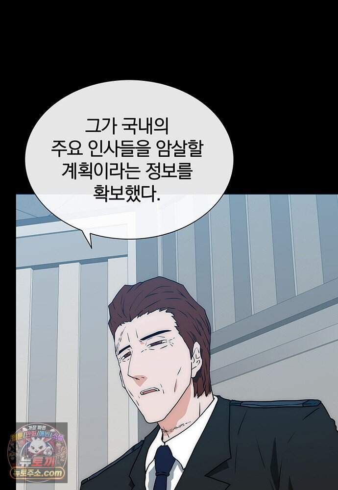 은퇴한 킬러는 힐링하고 싶다 3화 124