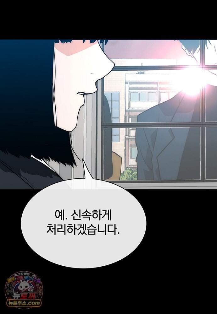 은퇴한 킬러는 힐링하고 싶다 3화 126