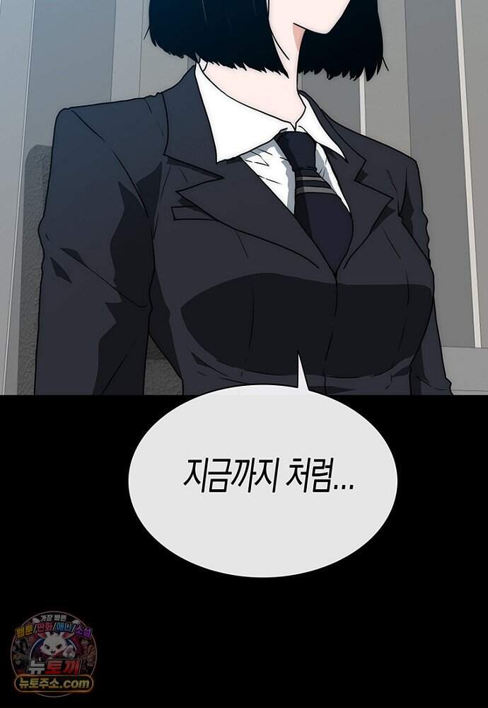 은퇴한 킬러는 힐링하고 싶다 3화 128