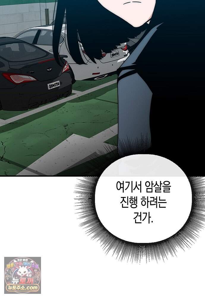 은퇴한 킬러는 힐링하고 싶다 3화 136