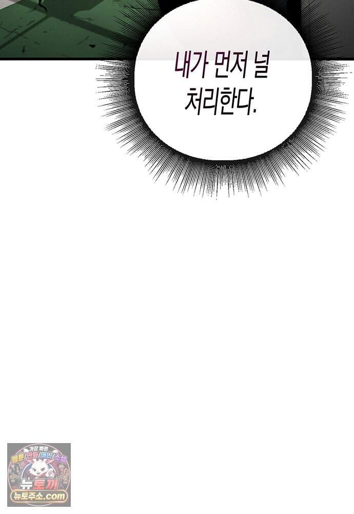 은퇴한 킬러는 힐링하고 싶다 3화 139