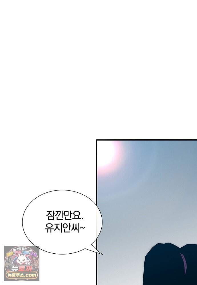 은퇴한 킬러는 힐링하고 싶다 3화 140