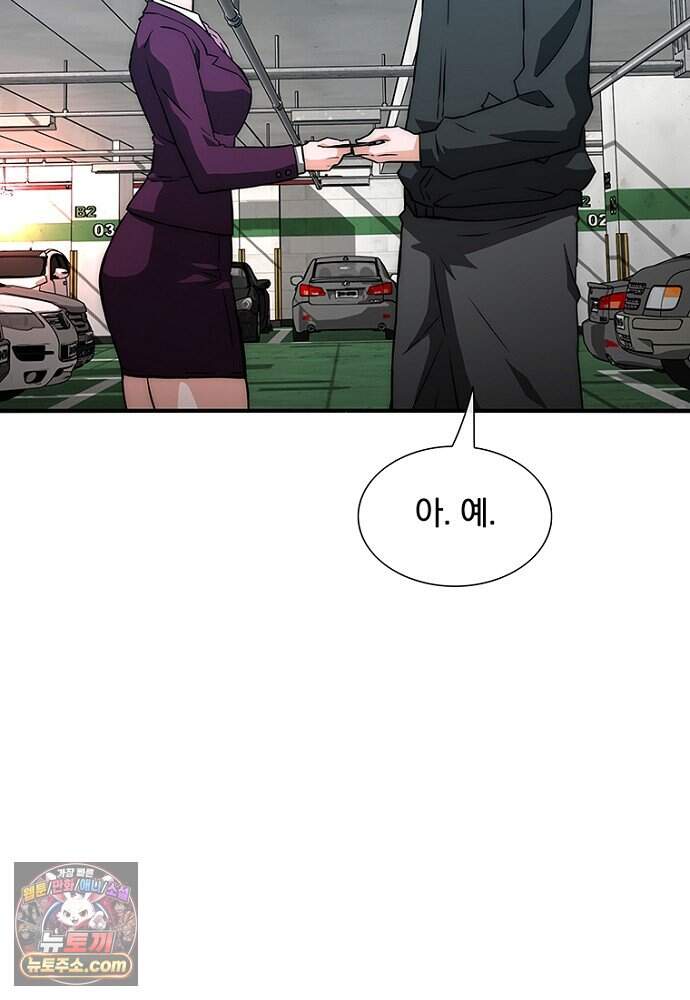 은퇴한 킬러는 힐링하고 싶다 3화 144