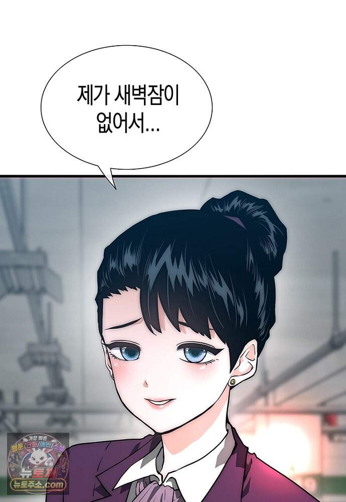 은퇴한 킬러는 힐링하고 싶다 3화 145