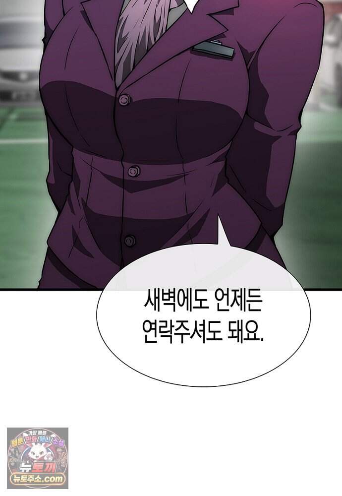 은퇴한 킬러는 힐링하고 싶다 3화 146