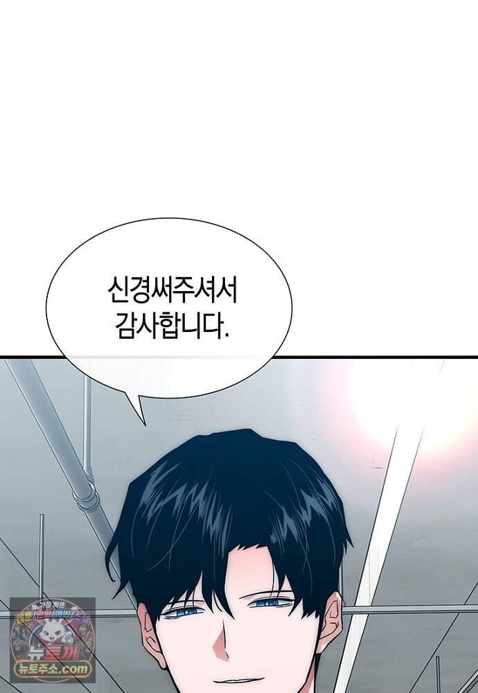 은퇴한 킬러는 힐링하고 싶다 3화 147