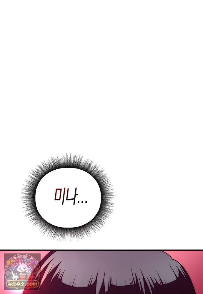 은퇴한 킬러는 힐링하고 싶다 3화 150