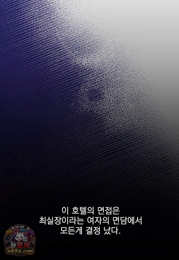 은퇴한 킬러는 힐링하고 싶다 3화 154