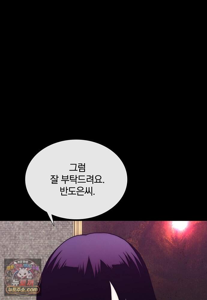 은퇴한 킬러는 힐링하고 싶다 3화 158