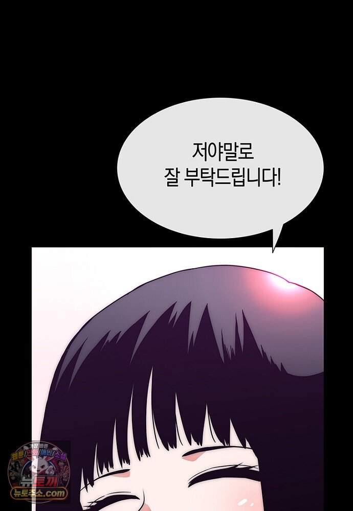 은퇴한 킬러는 힐링하고 싶다 3화 160