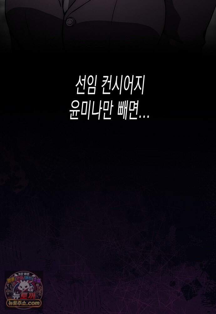 은퇴한 킬러는 힐링하고 싶다 3화 166
