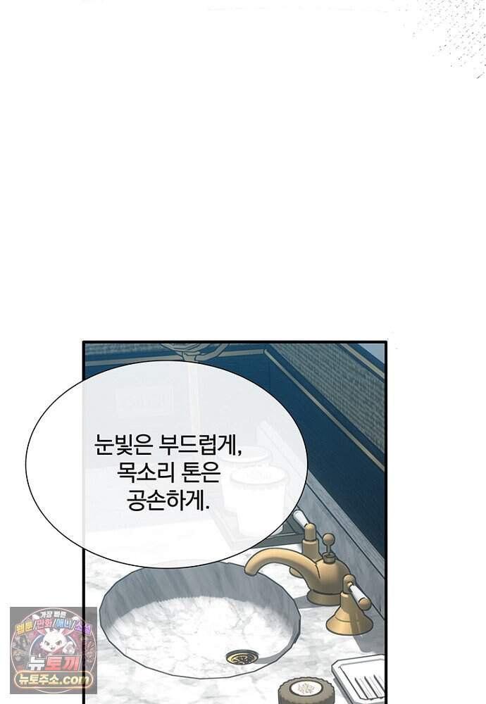 은퇴한 킬러는 힐링하고 싶다 3화 168
