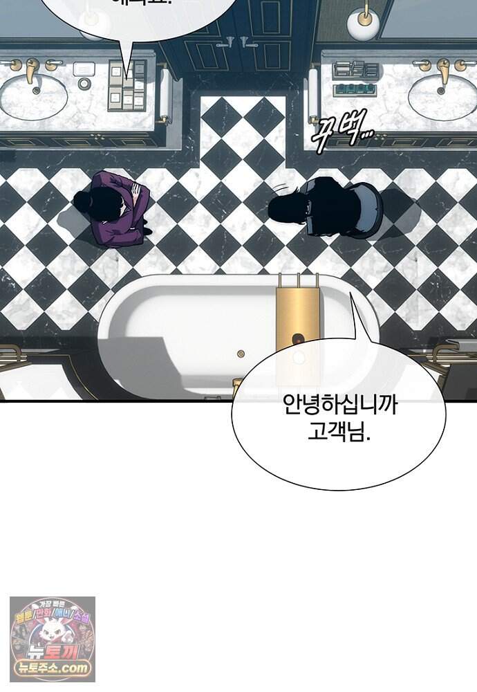 은퇴한 킬러는 힐링하고 싶다 3화 170