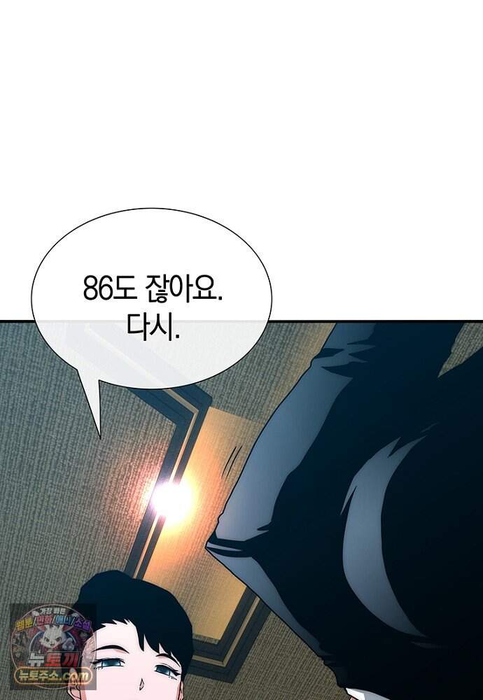 은퇴한 킬러는 힐링하고 싶다 3화 171