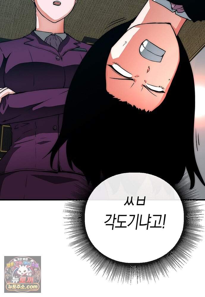 은퇴한 킬러는 힐링하고 싶다 3화 172